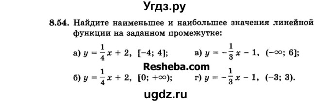 ГДЗ (Задачник 2015) по алгебре 7 класс (Учебник, Задачник) А.Г. Мордкович / §8 / 8.54
