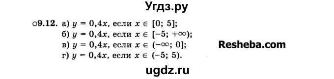 ГДЗ (Задачник 2015) по алгебре 7 класс (Учебник, Задачник) А.Г. Мордкович / §9 / 9.12