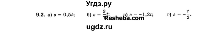 ГДЗ (Задачник 2015) по алгебре 7 класс (Учебник, Задачник) А.Г. Мордкович / §9 / 9.2
