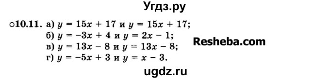 ГДЗ (Задачник 2015) по алгебре 7 класс (Учебник, Задачник) А.Г. Мордкович / §10 / 10.11