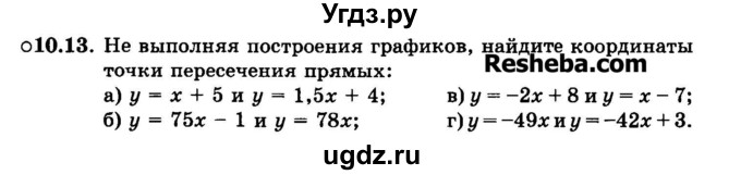 ГДЗ (Задачник 2015) по алгебре 7 класс (Учебник, Задачник) А.Г. Мордкович / §10 / 10.13