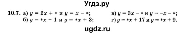 ГДЗ (Задачник 2015) по алгебре 7 класс (Учебник, Задачник) А.Г. Мордкович / §10 / 10.7