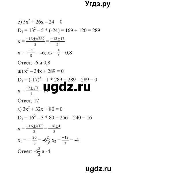 Решение номер №540 по Алгебре за 8 класс Ю.Н. Макарычев, Н.Г. Миндюк, К ...