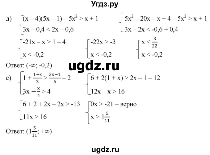 ГДЗ (Решебник к учебнику 2022) по алгебре 8 класс Ю.Н. Макарычев / номер / 954(продолжение 2)