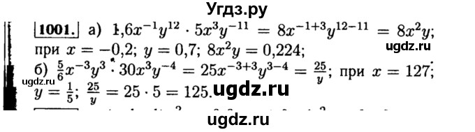 ГДЗ (Решебник №1 к учебнику 2015) по алгебре 8 класс Ю.Н. Макарычев / номер / 1001