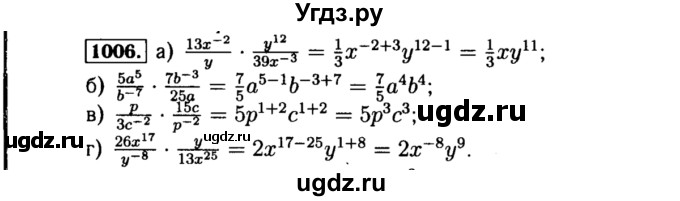 ГДЗ (Решебник №1 к учебнику 2015) по алгебре 8 класс Ю.Н. Макарычев / номер / 1006