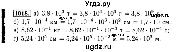ГДЗ (Решебник №1 к учебнику 2015) по алгебре 8 класс Ю.Н. Макарычев / номер / 1018