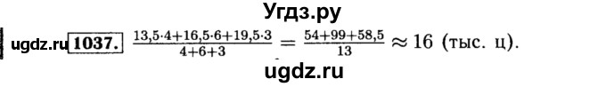 ГДЗ (Решебник №1 к учебнику 2015) по алгебре 8 класс Ю.Н. Макарычев / номер / 1037