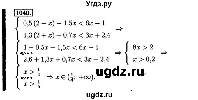 ГДЗ (Решебник №1 к учебнику 2015) по алгебре 8 класс Ю.Н. Макарычев / номер / 1040