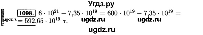ГДЗ (Решебник №1 к учебнику 2015) по алгебре 8 класс Ю.Н. Макарычев / номер / 1098