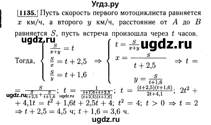 ГДЗ (Решебник №1 к учебнику 2015) по алгебре 8 класс Ю.Н. Макарычев / номер / 1135