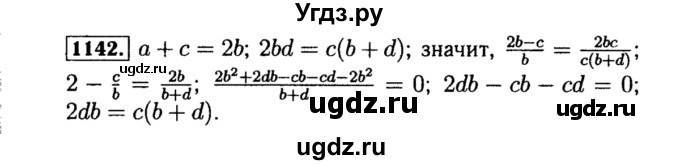 ГДЗ (Решебник №1 к учебнику 2015) по алгебре 8 класс Ю.Н. Макарычев / номер / 1142