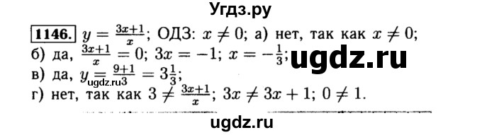 ГДЗ (Решебник №1 к учебнику 2015) по алгебре 8 класс Ю.Н. Макарычев / номер / 1146