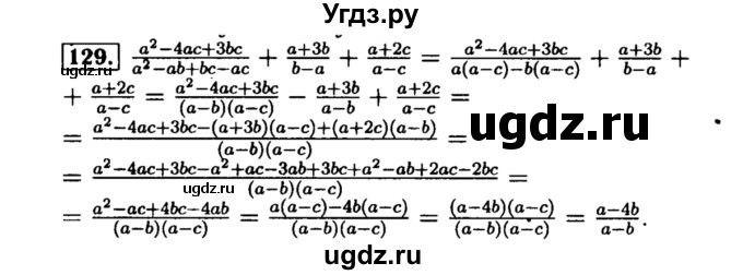 ГДЗ (Решебник №1 к учебнику 2015) по алгебре 8 класс Ю.Н. Макарычев / номер / 129