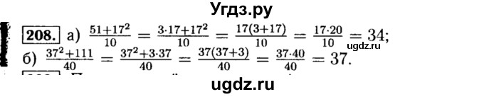 ГДЗ (Решебник №1 к учебнику 2015) по алгебре 8 класс Ю.Н. Макарычев / номер / 208