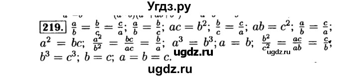 ГДЗ (Решебник №1 к учебнику 2015) по алгебре 8 класс Ю.Н. Макарычев / номер / 219