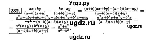 ГДЗ (Решебник №1 к учебнику 2015) по алгебре 8 класс Ю.Н. Макарычев / номер / 232