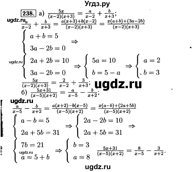 ГДЗ (Решебник №1 к учебнику 2015) по алгебре 8 класс Ю.Н. Макарычев / номер / 238