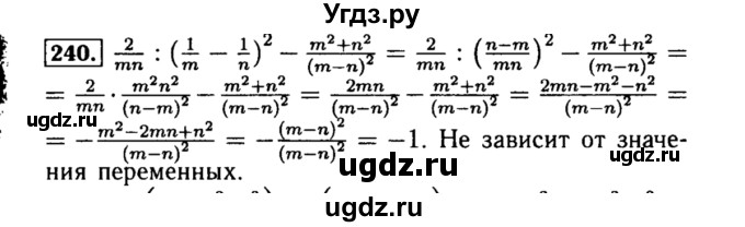ГДЗ (Решебник №1 к учебнику 2015) по алгебре 8 класс Ю.Н. Макарычев / номер / 240