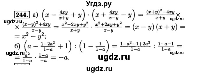 ГДЗ (Решебник №1 к учебнику 2015) по алгебре 8 класс Ю.Н. Макарычев / номер / 244