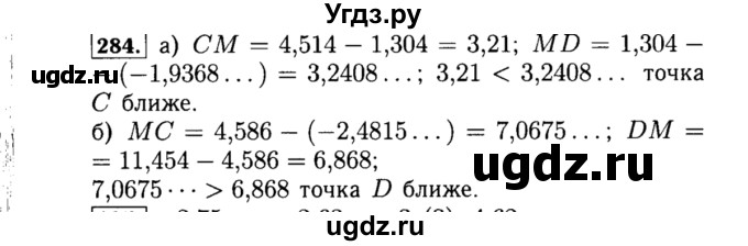 ГДЗ (Решебник №1 к учебнику 2015) по алгебре 8 класс Ю.Н. Макарычев / номер / 284