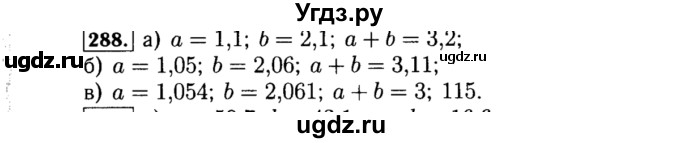 ГДЗ (Решебник №1 к учебнику 2015) по алгебре 8 класс Ю.Н. Макарычев / номер / 288