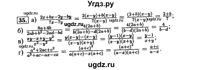 ГДЗ (Решебник №1 к учебнику 2015) по алгебре 8 класс Ю.Н. Макарычев / номер / 35