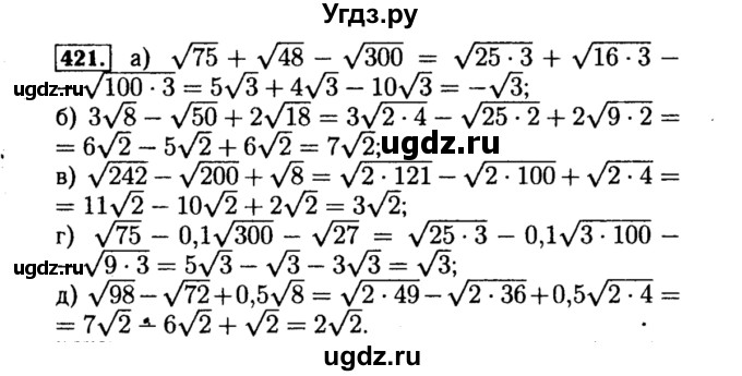 ГДЗ (Решебник №1 к учебнику 2015) по алгебре 8 класс Ю.Н. Макарычев / номер / 421