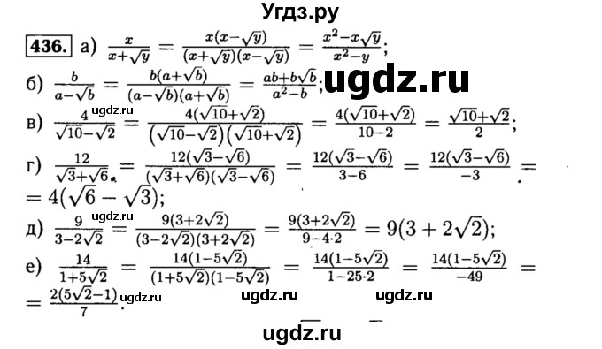ГДЗ (Решебник №1 к учебнику 2015) по алгебре 8 класс Ю.Н. Макарычев / номер / 436