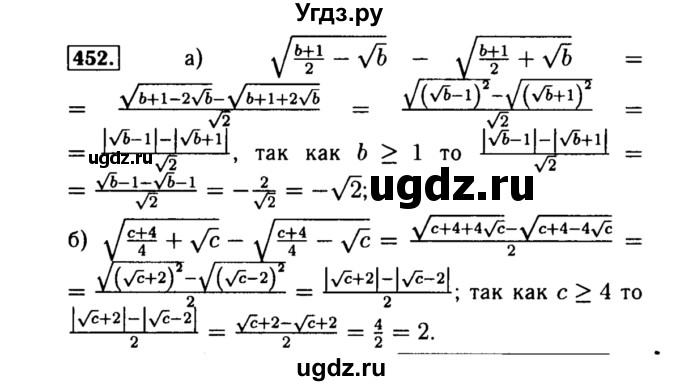 ГДЗ (Решебник №1 к учебнику 2015) по алгебре 8 класс Ю.Н. Макарычев / номер / 452