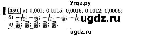 ГДЗ (Решебник №1 к учебнику 2015) по алгебре 8 класс Ю.Н. Макарычев / номер / 459