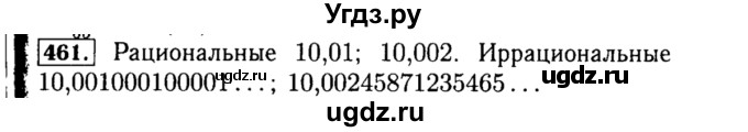 ГДЗ (Решебник №1 к учебнику 2015) по алгебре 8 класс Ю.Н. Макарычев / номер / 461