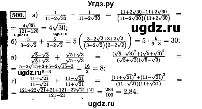 ГДЗ (Решебник №1 к учебнику 2015) по алгебре 8 класс Ю.Н. Макарычев / номер / 500