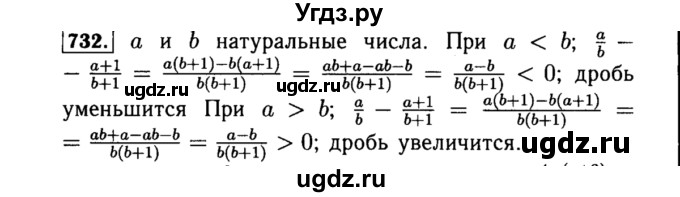 ГДЗ (Решебник №1 к учебнику 2015) по алгебре 8 класс Ю.Н. Макарычев / номер / 732