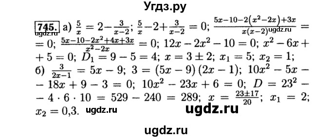 ГДЗ (Решебник №1 к учебнику 2015) по алгебре 8 класс Ю.Н. Макарычев / номер / 745