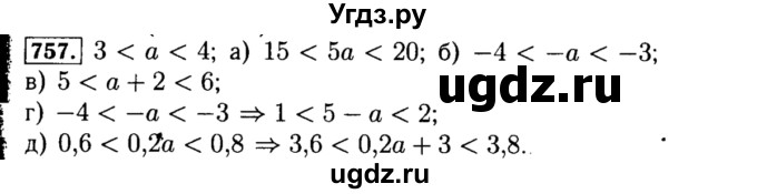 ГДЗ (Решебник №1 к учебнику 2015) по алгебре 8 класс Ю.Н. Макарычев / номер / 757