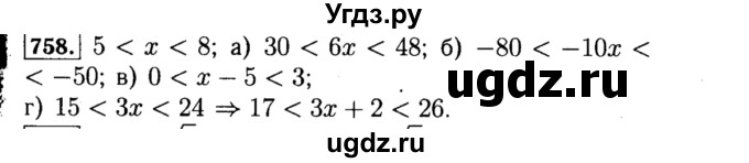 ГДЗ (Решебник №1 к учебнику 2015) по алгебре 8 класс Ю.Н. Макарычев / номер / 758