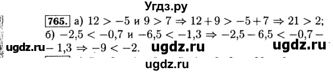 ГДЗ (Решебник №1 к учебнику 2015) по алгебре 8 класс Ю.Н. Макарычев / номер / 765
