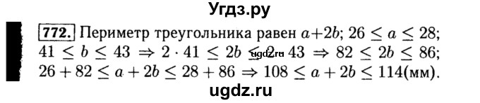 ГДЗ (Решебник №1 к учебнику 2015) по алгебре 8 класс Ю.Н. Макарычев / номер / 772