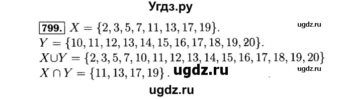 ГДЗ (Решебник №1 к учебнику 2015) по алгебре 8 класс Ю.Н. Макарычев / номер / 799