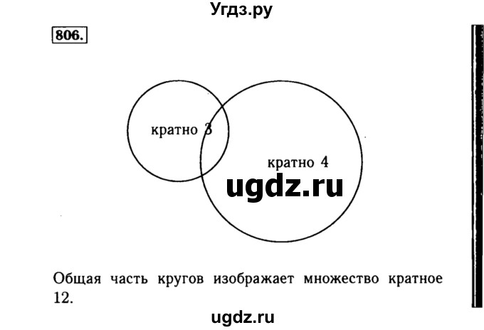 ГДЗ (Решебник №1 к учебнику 2015) по алгебре 8 класс Ю.Н. Макарычев / номер / 806