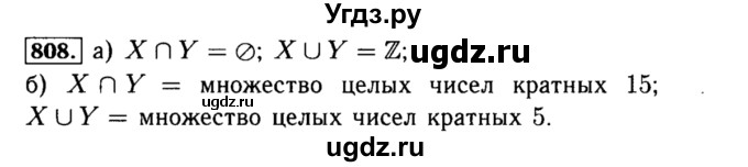 ГДЗ (Решебник №1 к учебнику 2015) по алгебре 8 класс Ю.Н. Макарычев / номер / 808