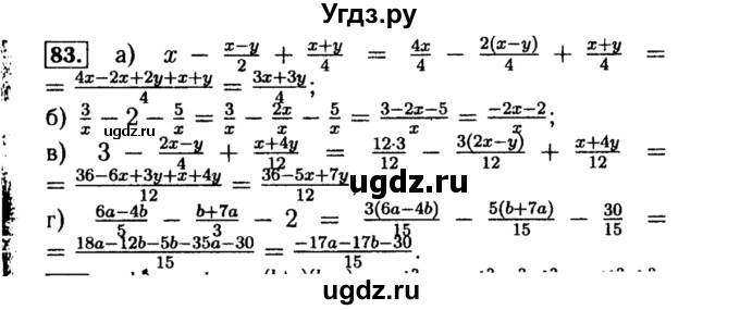 ГДЗ (Решебник №1 к учебнику 2015) по алгебре 8 класс Ю.Н. Макарычев / номер / 83