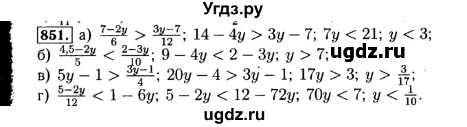ГДЗ (Решебник №1 к учебнику 2015) по алгебре 8 класс Ю.Н. Макарычев / номер / 851