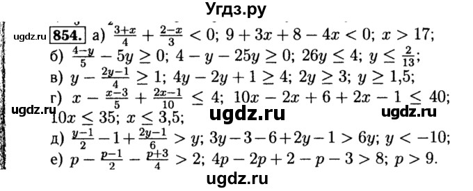 ГДЗ (Решебник №1 к учебнику 2015) по алгебре 8 класс Ю.Н. Макарычев / номер / 854