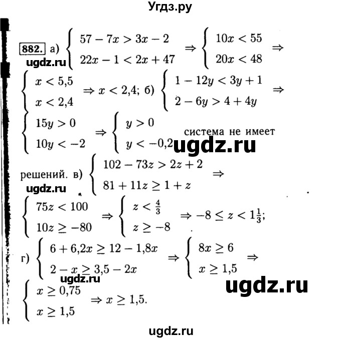 ГДЗ (Решебник №1 к учебнику 2015) по алгебре 8 класс Ю.Н. Макарычев / номер / 882