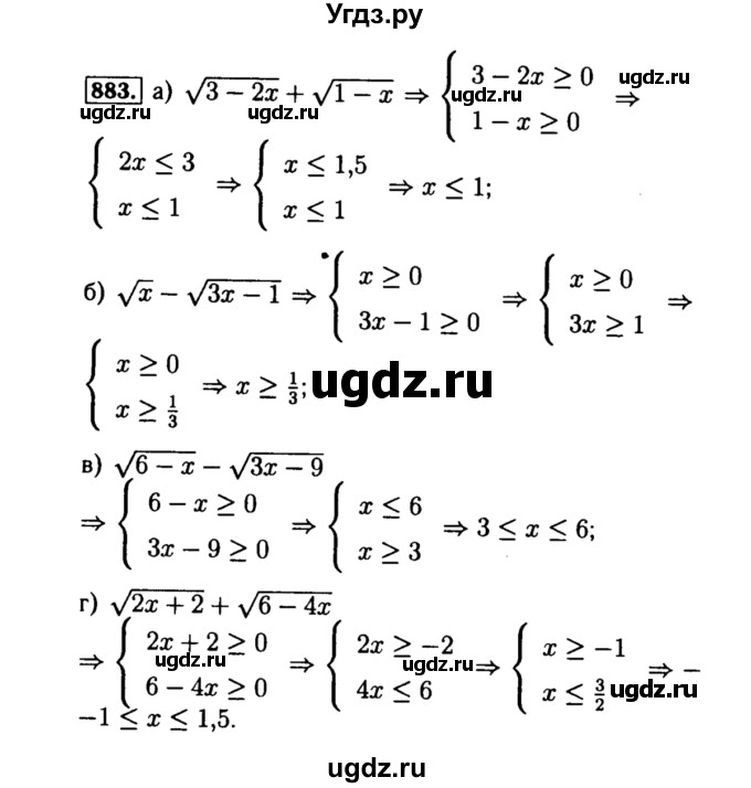 ГДЗ (Решебник №1 к учебнику 2015) по алгебре 8 класс Ю.Н. Макарычев / номер / 883