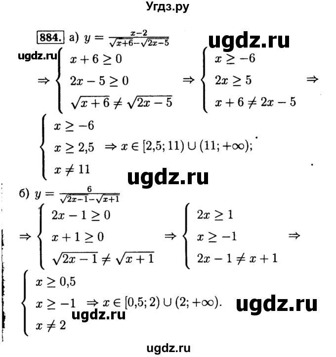ГДЗ (Решебник №1 к учебнику 2015) по алгебре 8 класс Ю.Н. Макарычев / номер / 884