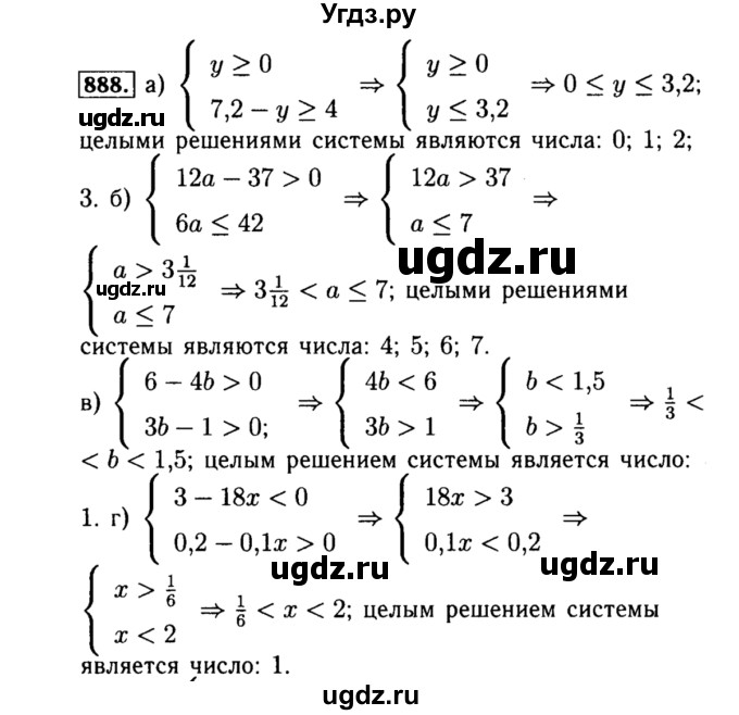 ГДЗ (Решебник №1 к учебнику 2015) по алгебре 8 класс Ю.Н. Макарычев / номер / 888