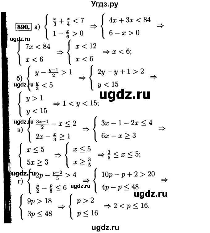ГДЗ (Решебник №1 к учебнику 2015) по алгебре 8 класс Ю.Н. Макарычев / номер / 890